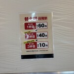 長浜ラーメン一番 松原南店 - 