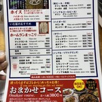 スタミナ料理・もつ焼き いな屋 - 