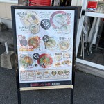 長浜ラーメン一番 - 