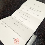 御幸荘花結び - 