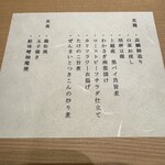 上越やすだ - 