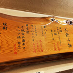 立呑み処　与太呂 - 