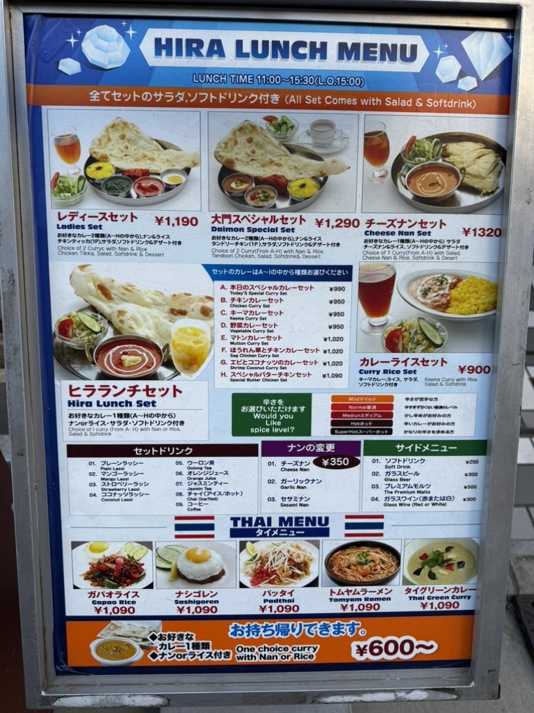 メニュー写真 : TANDOORI KITCHEN HIRA 大門店 （タンドゥーリキッチン
