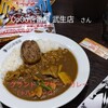 CoCo壱番屋 - グランド・マザー・カレー＆ハンバーグ
