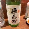 酒と肴 ひらの