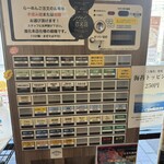 しおらーめん進化 - 
