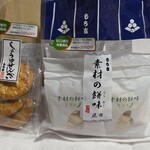 もち吉 - 料理写真: