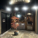 京都焼鳥製作所 - 