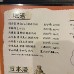 京都焼鳥製作所 - 