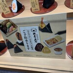 おむすび米屋の太郎 - 