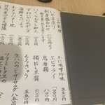 和処 あかつき - 