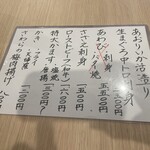 和処 あかつき - 