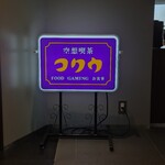 I.A.S.S SUPERIOR LOUNGE KoCoo - 