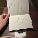 日本料理 by ザ・リッツ・カールトン日光 - 