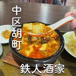 중국 가정요리 테츠진슈카 에비스초점