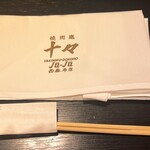 焼肉 十々 西麻布店 - 