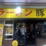 豚山 - がいかん～～