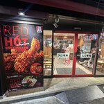 ケンタッキーフライドチキン - 