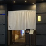 肉割烹 赤坂喰心 - 