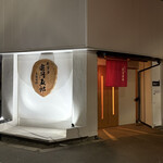 モリタ雲丹五郎 - 