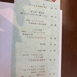 大志満 椿壽 丸ノ内店 - 