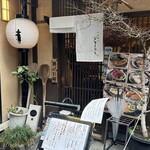 本格炉端焼き人夢叶思ひとむかし - 