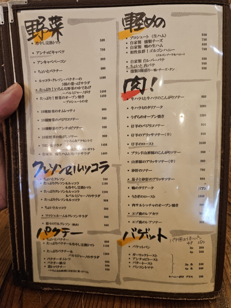 ビストロ シン サンテ
