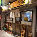 らーめん ひらき家 - 