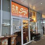 立飲・ビストロシン サンテ - 