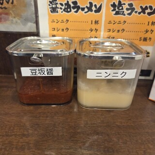 横浜家系ラーメン 丸岡商店_1