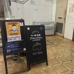 ケーキラボ ニャムニャム - 