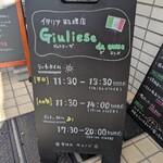 トラットリア ジュリエーゼ ダ エンメ - 