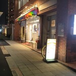 上方レインボー - 