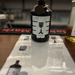 お酒の美術館 - 