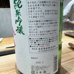 鮨ト酒肴 富かわ - 