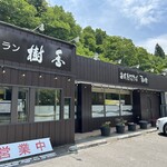 樹香 - 