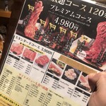 食べ飲み放題 焼肉ダイニングちからや - 