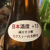 47都道府県の日本酒勢揃い 夢酒 新宿本店