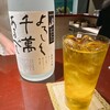 居酒屋まゆちゃん