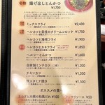 とんかつ ますいや - 