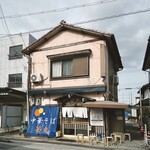 中華そば 華丸 - 外観