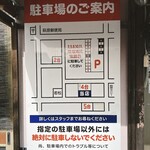 中華そば 華丸 - 駐車場案内