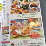 木曾路 神戶Harborland店 - 