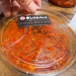 黄さんの手作りキムチ - 