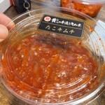 黄さんの手作りキムチ - 