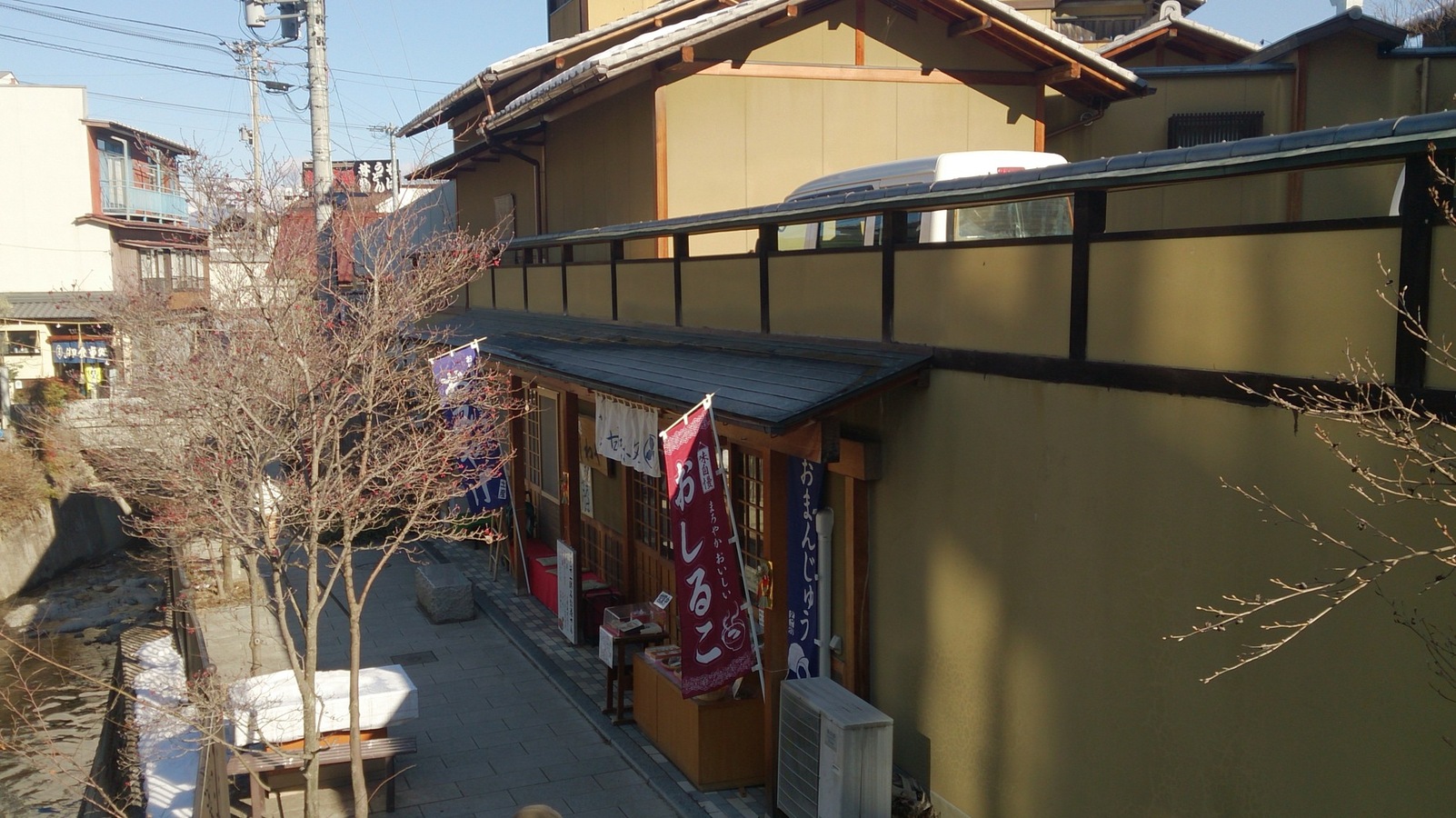 かしわや name=