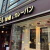 天馬 浦和店