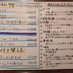 自家製麺 麺屋 利八 - メニュー②