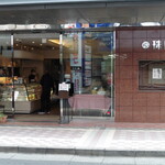 珠屋洋菓子店 - 2026年1月11日(土) 外観。