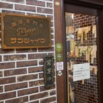 サンシャイン - 